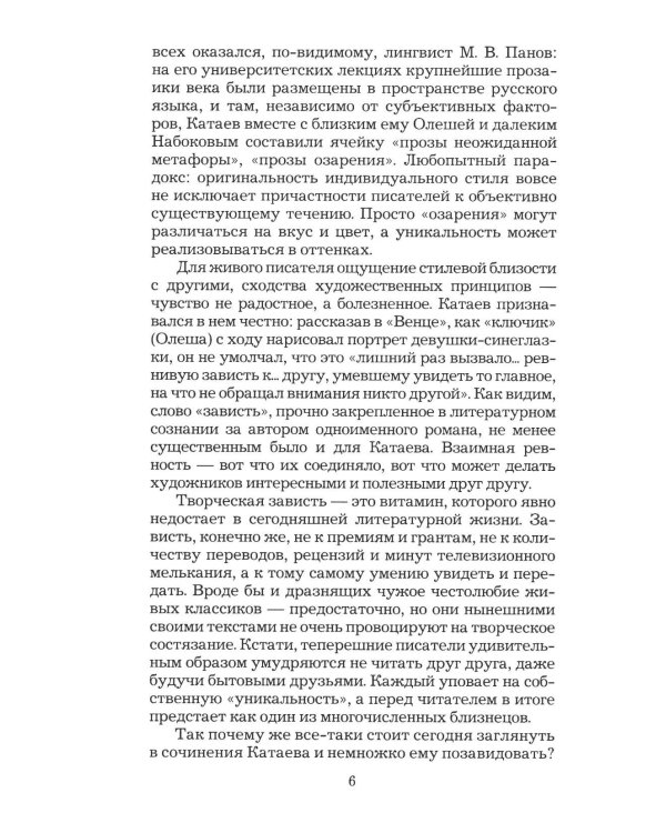 Алмазный мой венец