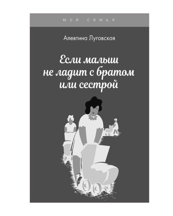 Если малыш замкнут