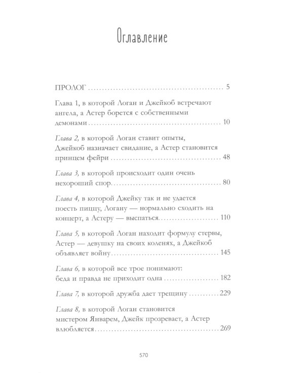 Drama Queens; Drama Kings (комплект из 2-х книг)