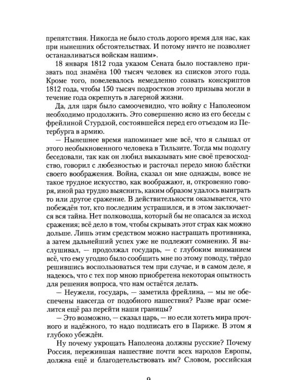 Падение империи