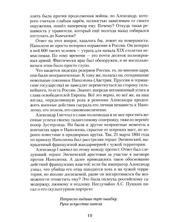 Падение империи