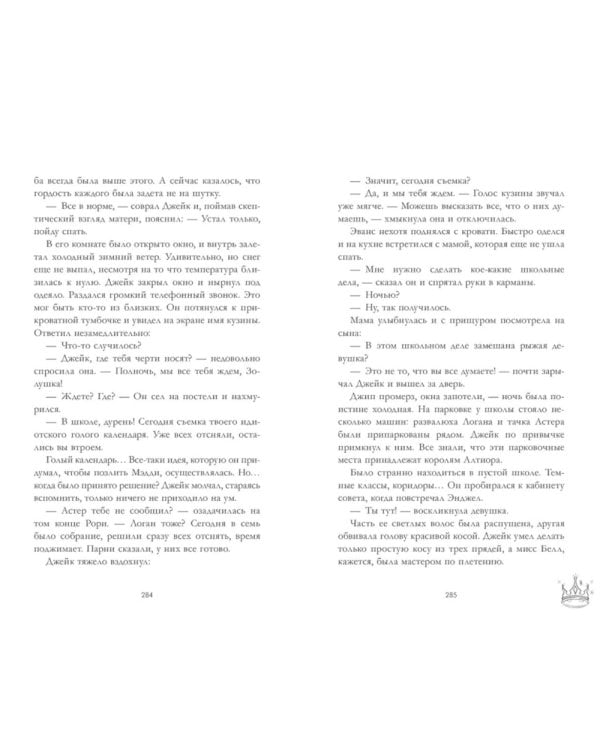 Drama Queens; Drama Kings (комплект из 2-х книг)