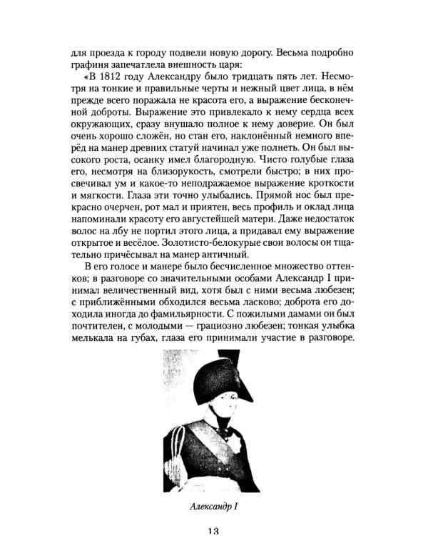 Падение империи