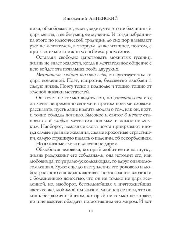 Книга отражений 2. Критические статьи