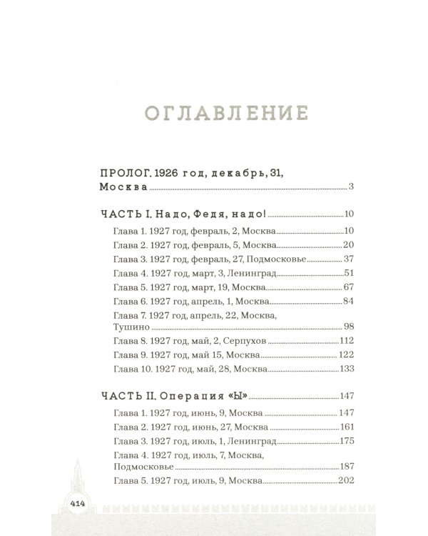 Фрунзе. Том 2. Великий перелом