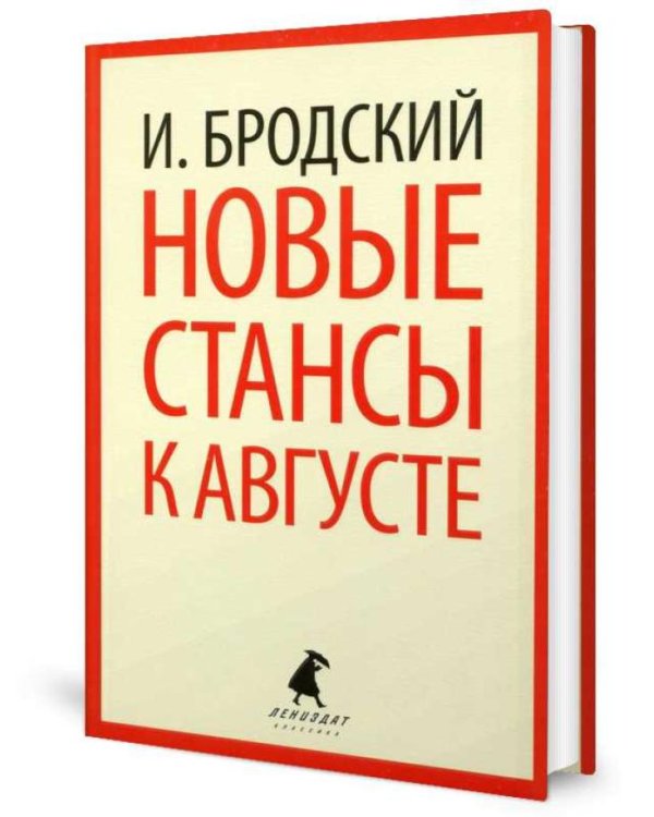 Иосиф Бродский. Три последние книги стихов (pocket book)
