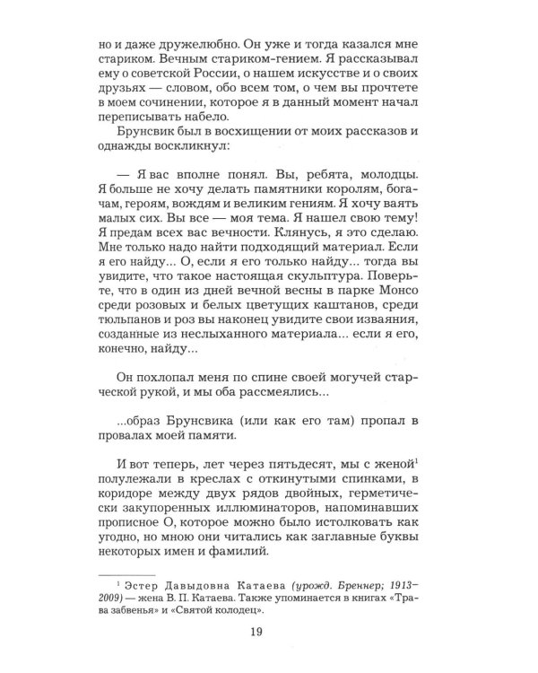 Алмазный мой венец