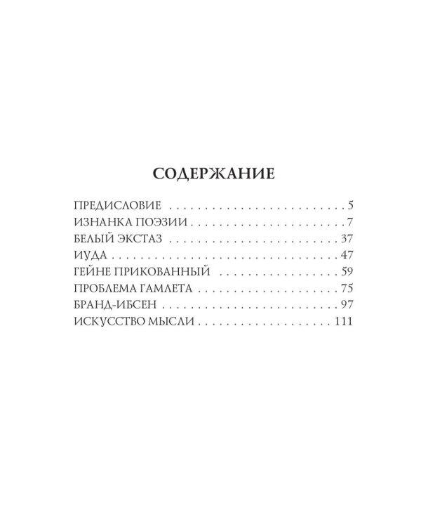 Книга отражений 2. Критические статьи