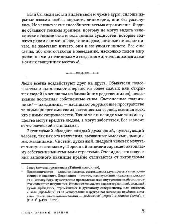 Прикажи себе быть здоровым, или внутренний целитель