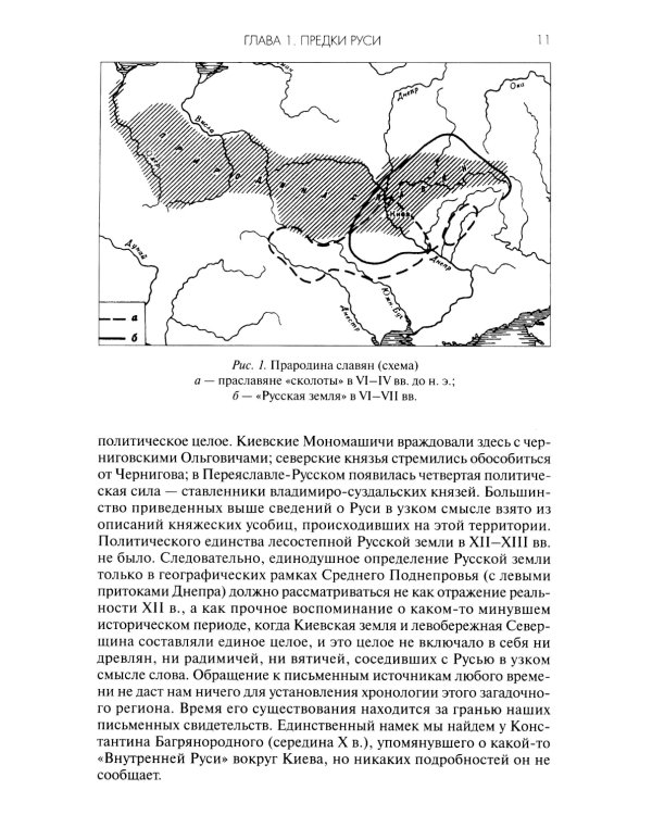 Язычество древней Руси. 5-е изд