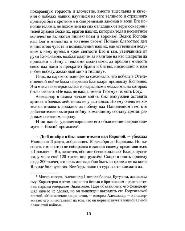 Падение империи