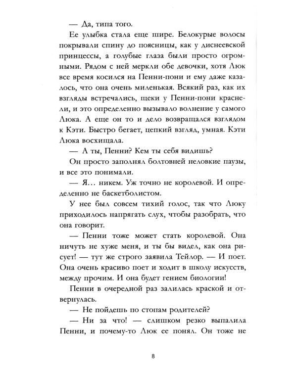 Drama Queens; Drama Kings (комплект из 2-х книг)