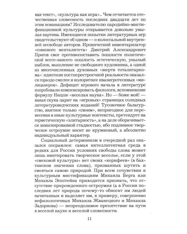 Алмазный мой венец