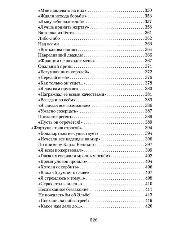 Падение империи