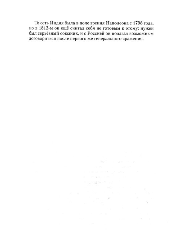 Падение империи