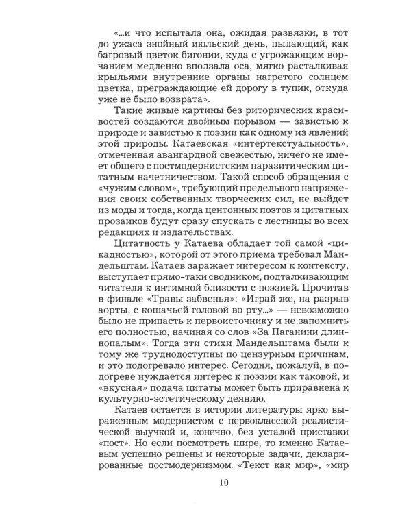 Алмазный мой венец