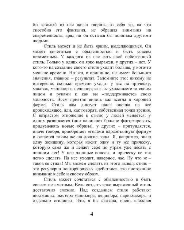 Пятиминутка: наводим красоту за 5 минут