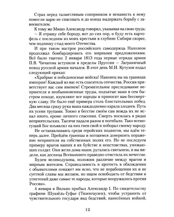 Падение империи