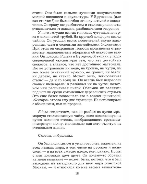 Алмазный мой венец