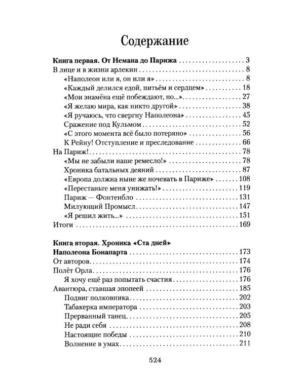 Падение империи