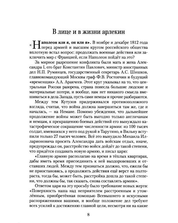 Падение империи