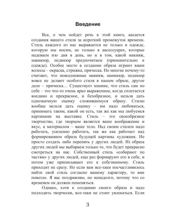 Пятиминутка: наводим красоту за 5 минут