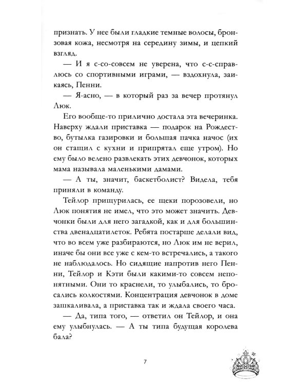 Drama Queens; Drama Kings (комплект из 2-х книг)