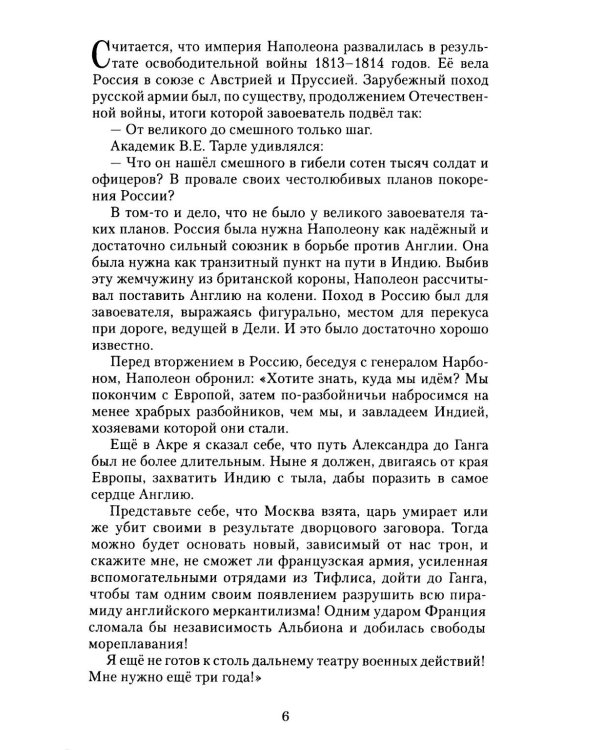 Падение империи