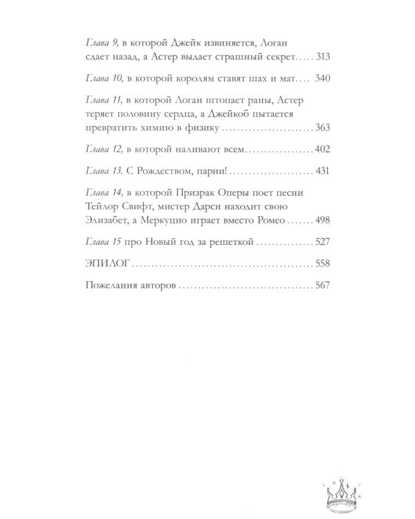 Drama Queens; Drama Kings (комплект из 2-х книг)