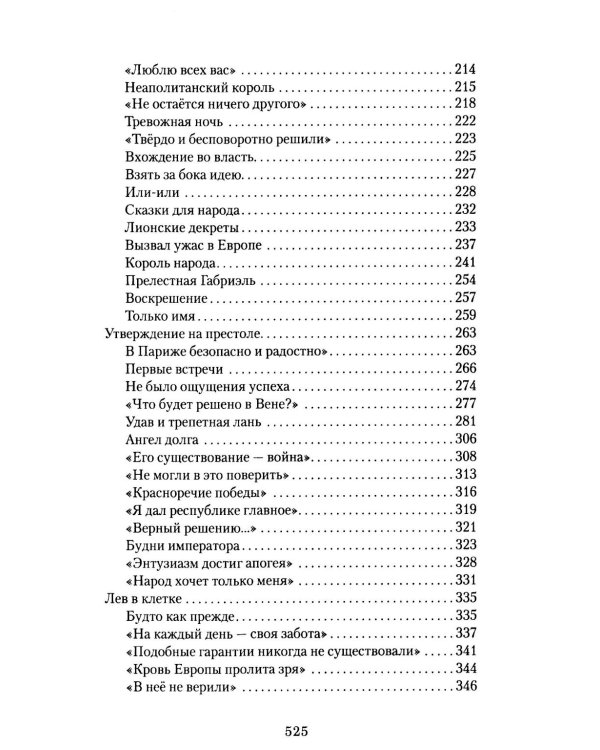 Падение империи