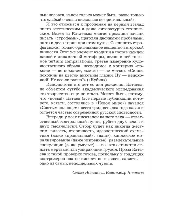 Алмазный мой венец