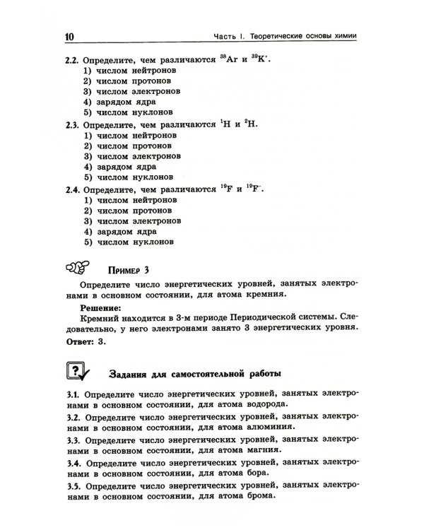 ЕГЭ + ОГЭ. Полный курс химии. Готовимся и поступаем в вуз