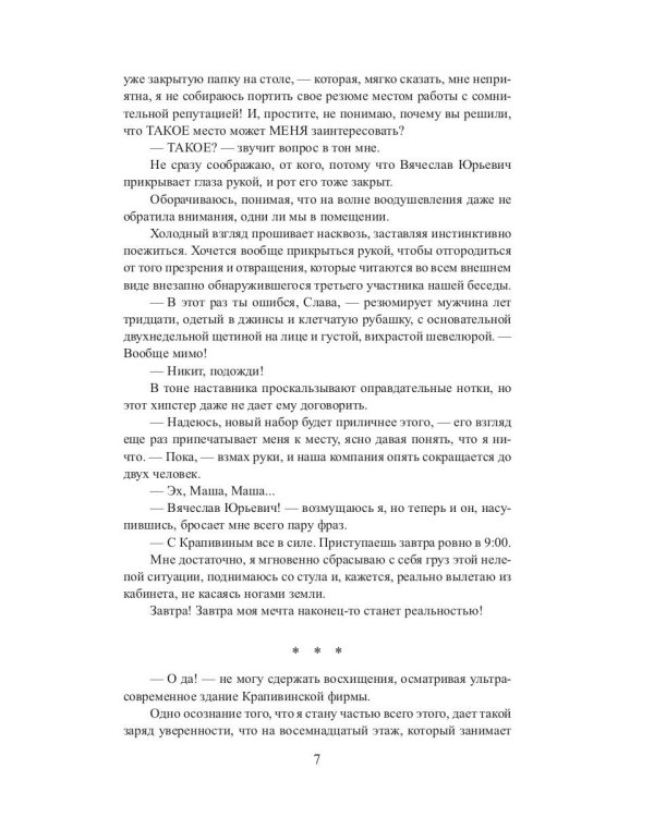 Одна на троих