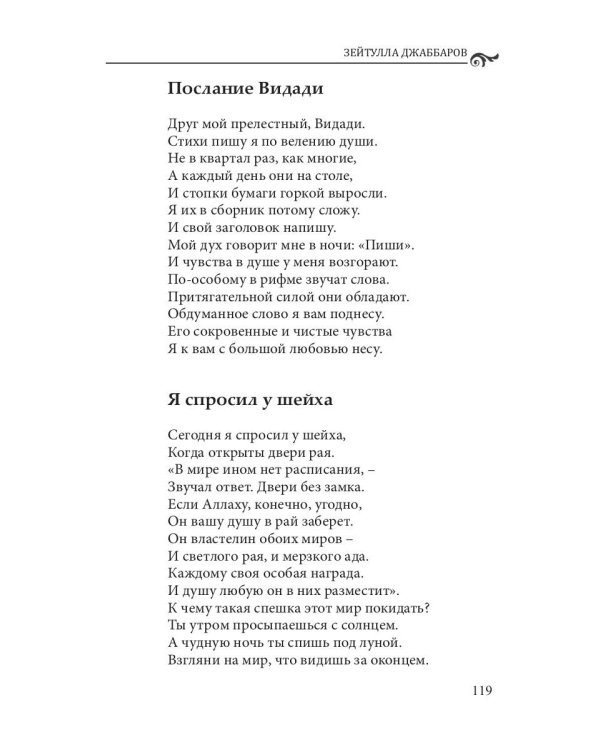 Спецвыпуск книжной серии «Современники и классики». Вып. 5