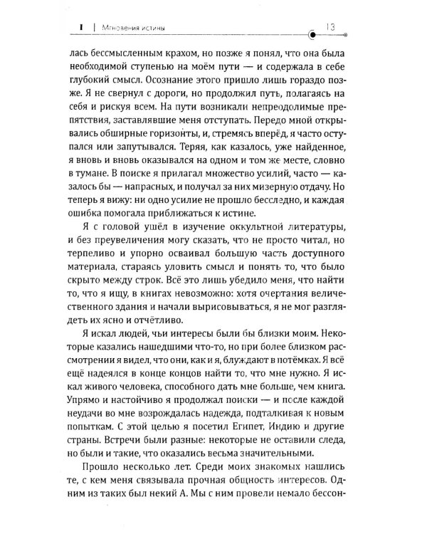 Взгляды из реального мира