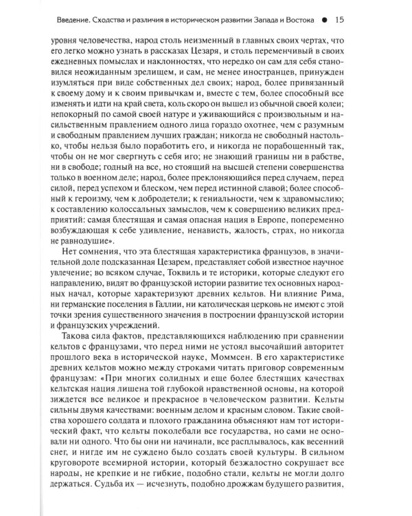 История Византийской империи. В 3 т. 2-е изд. (комплект из 3-х кн.)