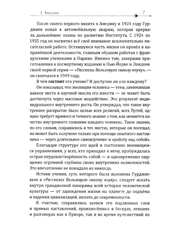 Взгляды из реального мира