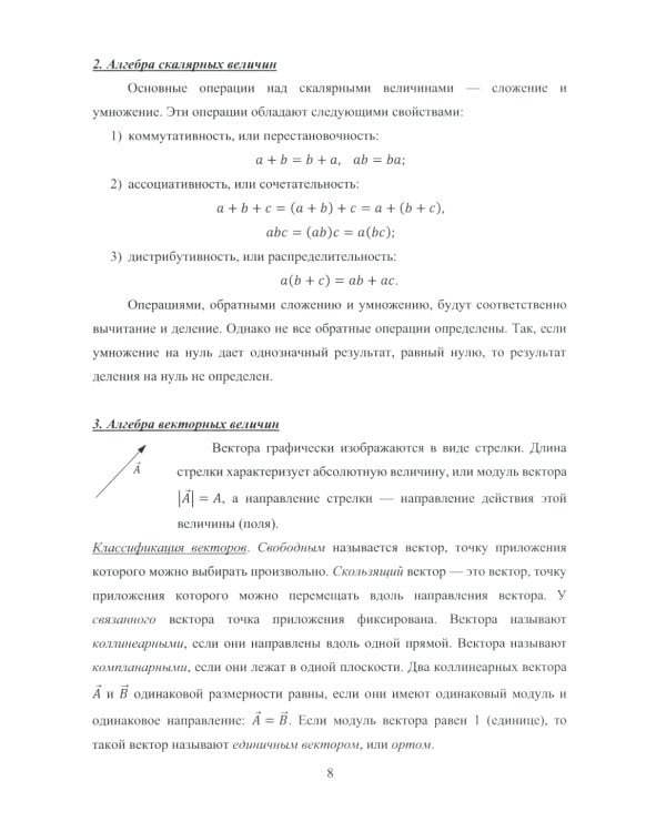 Теория геофизических полей: Учебник