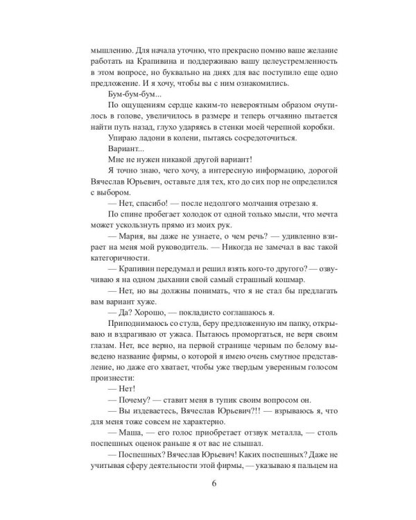 Одна на троих