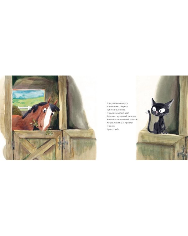 Приключения лошадки Куки