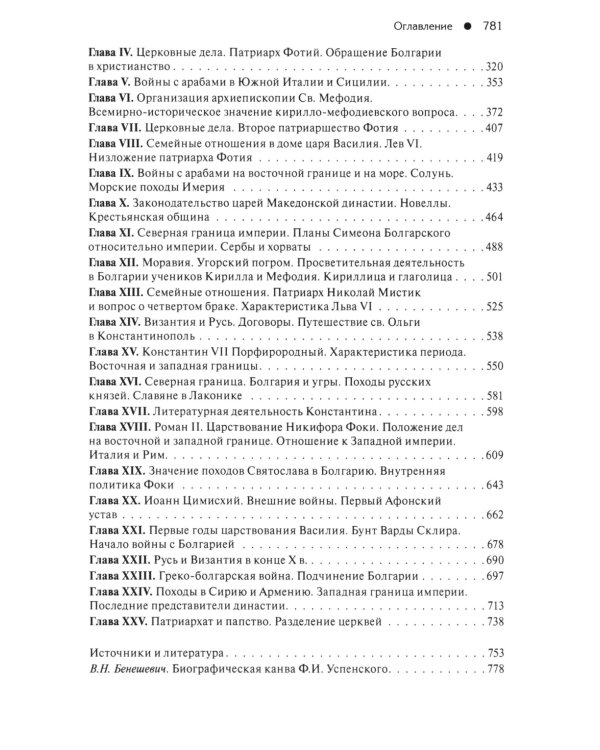 История Византийской империи. В 3 т. 2-е изд. (комплект из 3-х кн.)