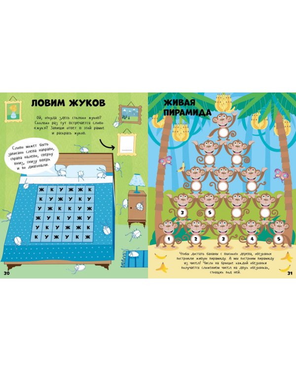 Веселые головоломки для мальчиков