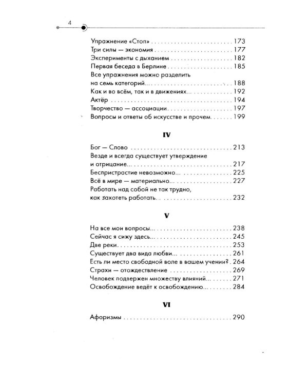 Взгляды из реального мира