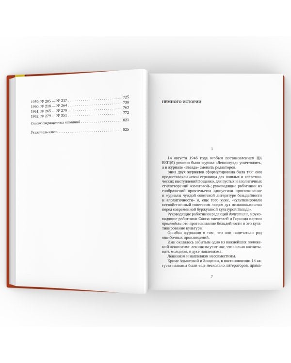 Записки об Анне Ахматовой. 4-е изд., испр (комплект из 3-х книг)