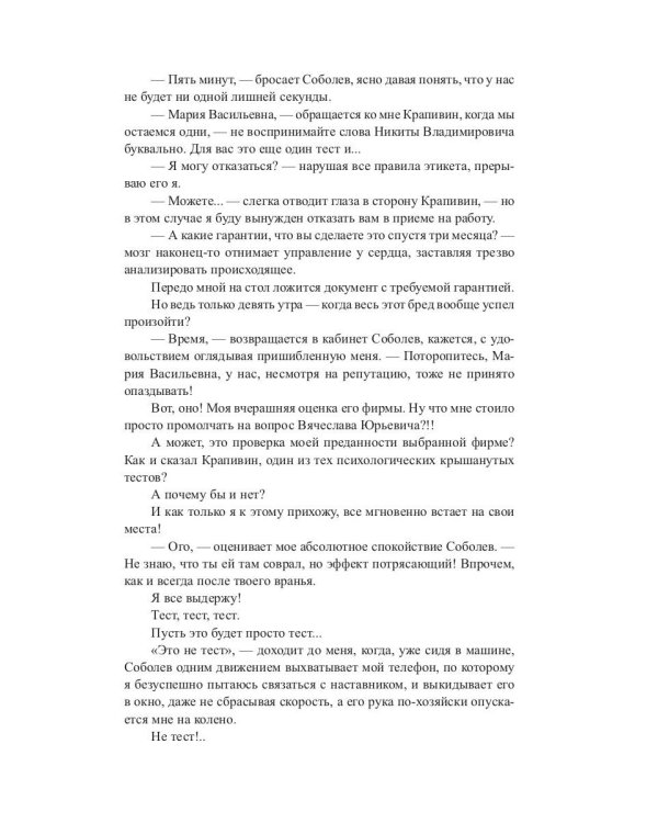 Одна на троих