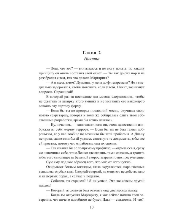 Одна на троих