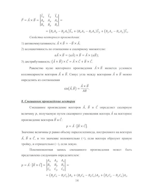 Теория геофизических полей: Учебник