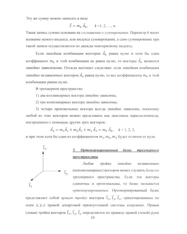 Теория геофизических полей: Учебник