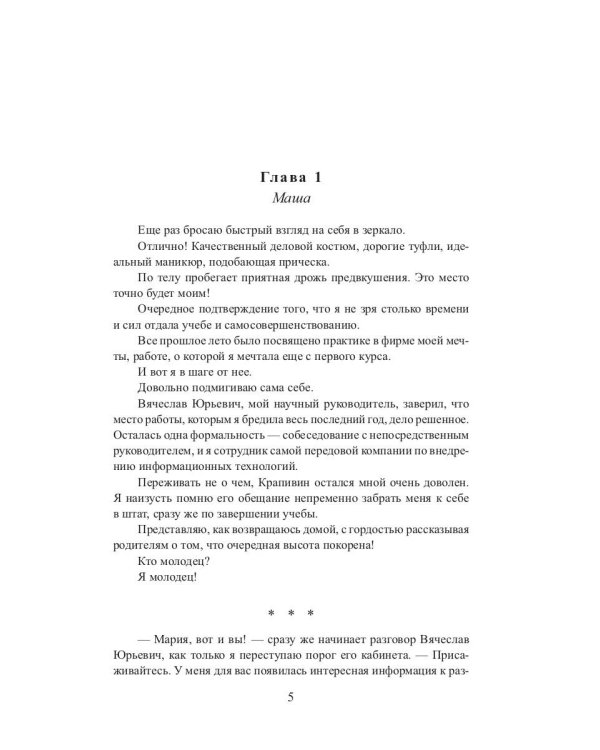 Одна на троих