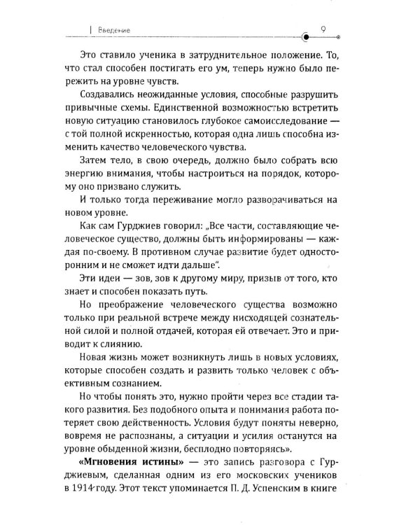 Взгляды из реального мира